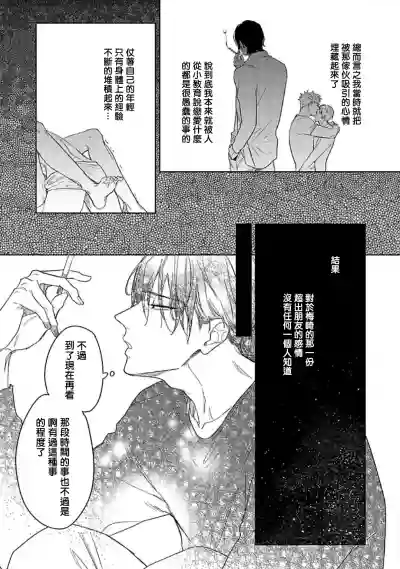 Download Tasogare Cure Important | 黄昏CURE IMPORTENT Ch. 1-2