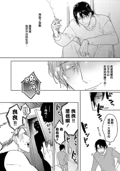 Download Tasogare Cure Important | 黄昏CURE IMPORTENT Ch. 1-2