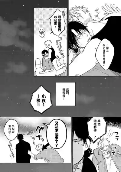 Download Tasogare Cure Important | 黄昏CURE IMPORTENT Ch. 1-2