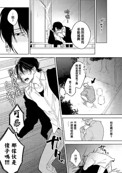 Download Tasogare Cure Important | 黄昏CURE IMPORTENT Ch. 1-2