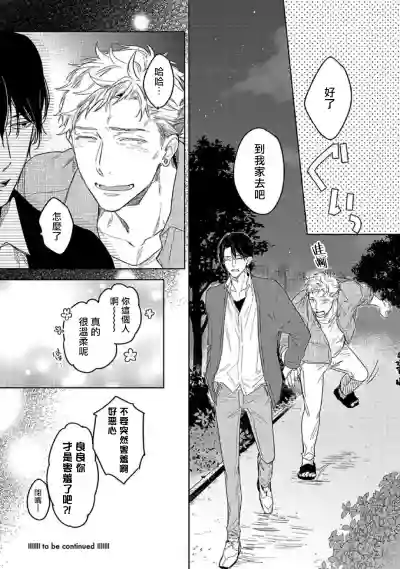 Download Tasogare Cure Important | 黄昏CURE IMPORTENT Ch. 1-2