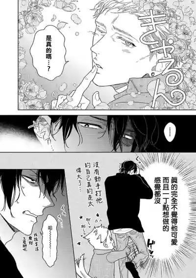 Download Tasogare Cure Important | 黄昏CURE IMPORTENT Ch. 1-2