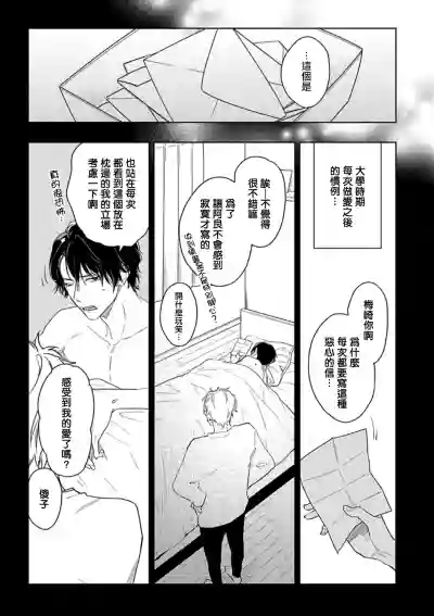 Download Tasogare Cure Important | 黄昏CURE IMPORTENT Ch. 1-2