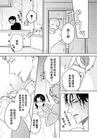 Download Tasogare Cure Important | 黄昏CURE IMPORTENT Ch. 1-2