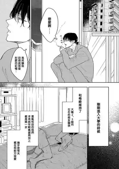 Download Tasogare Cure Important | 黄昏CURE IMPORTENT Ch. 1-2