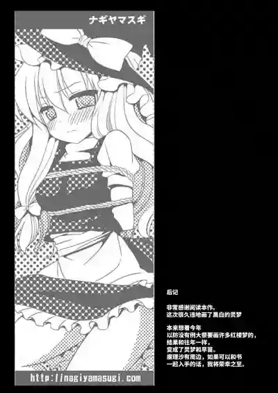 Download Touhou ryoujoku 22