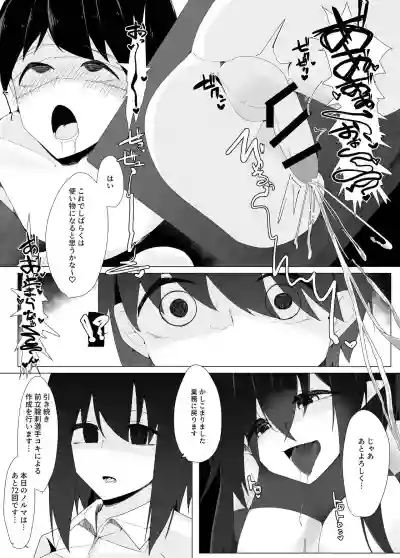 Download Tenkousei no Succubus ga 〇 Gakkou o Nottori Sakusei Shisetsu ni Shichau Hanashi