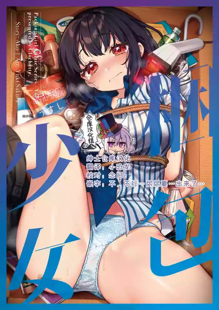 Download Konpou Shoujo 7