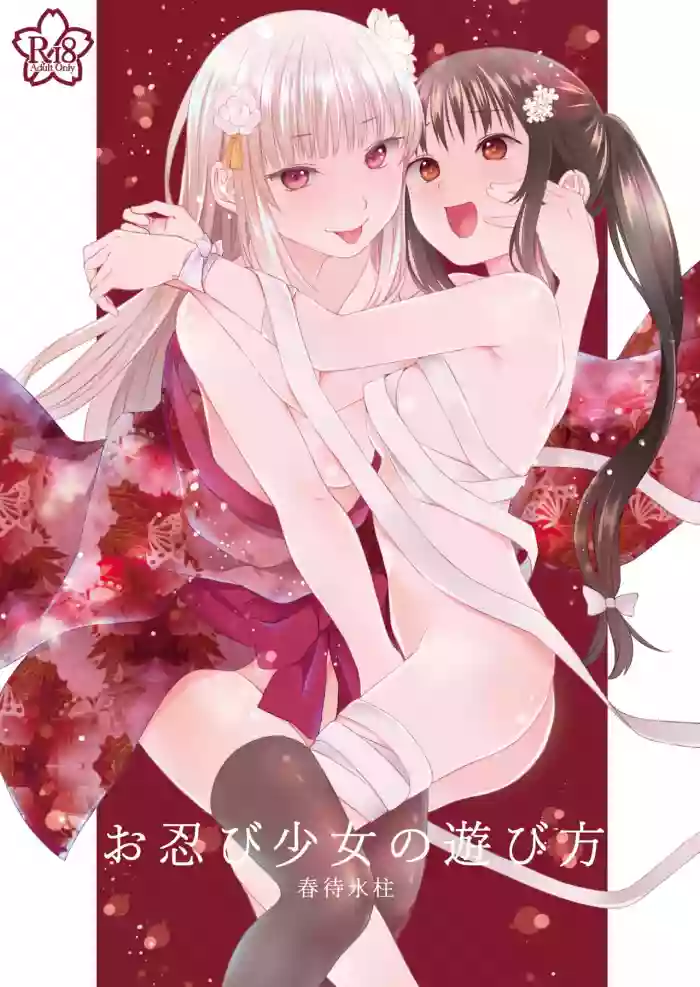 Download Oshinobi Shoujo no Asobikata | How Shinobi Girls Play Around