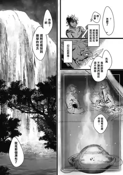 Download Umi no Soko | 深海之中 Ch. 1-2