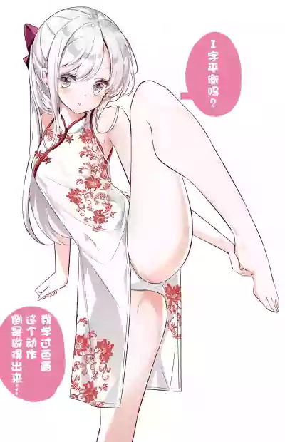 Download Imouto ga 1kai shika Me o Awasete kurenai | 妹妹一天只和我对上一次眼