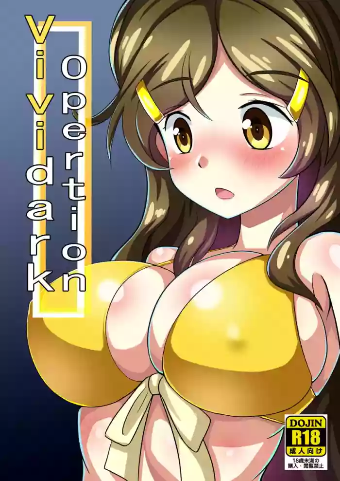 Download Vividark Opertion | 插件