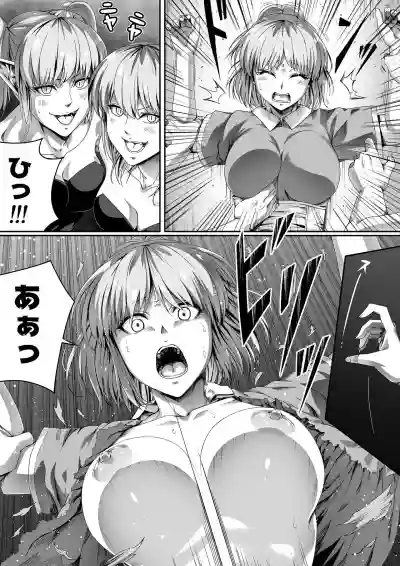 Download Chikara Aru Succubus wa Seiyoku o Mitashitai dake. 1