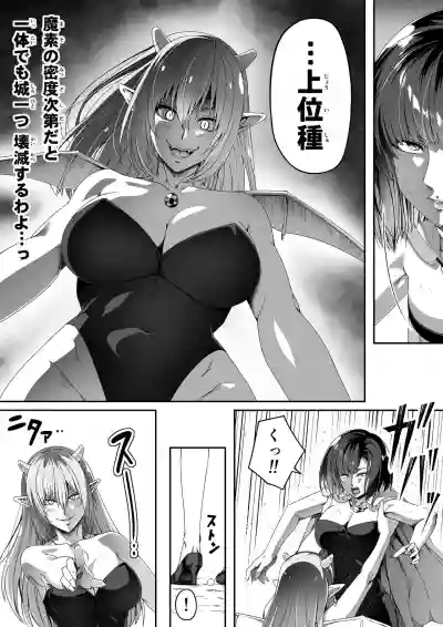 Download Chikara Aru Succubus wa Seiyoku o Mitashitai dake. 1