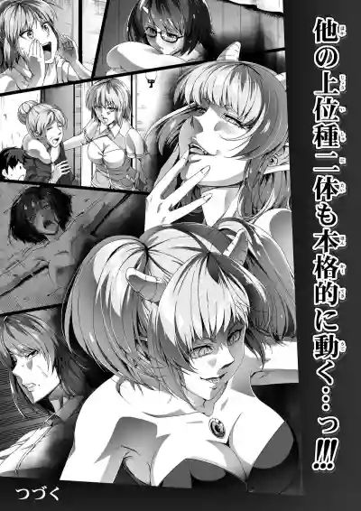 Download Chikara Aru Succubus wa Seiyoku o Mitashitai dake. 1