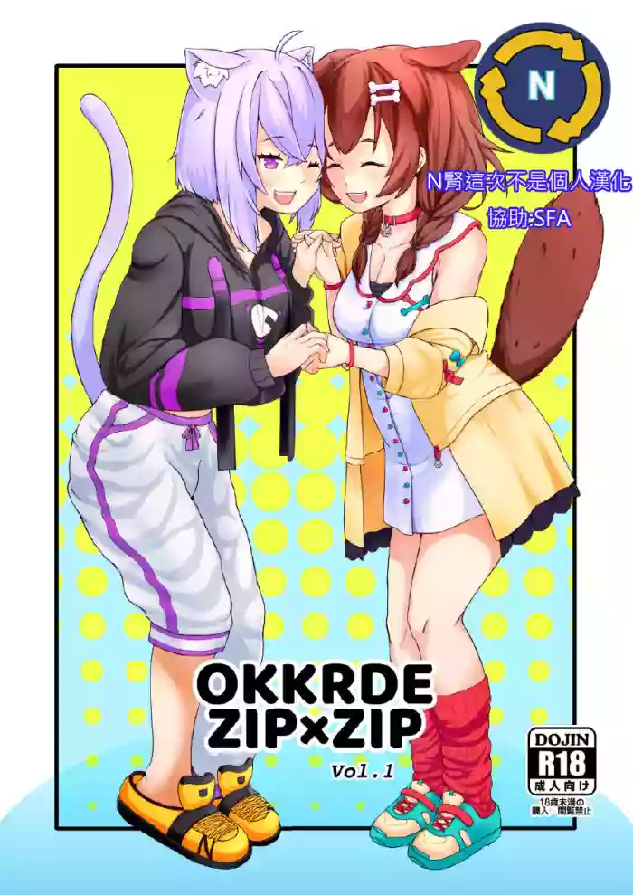 Download OKKRdeZIPZIP! Vol.1