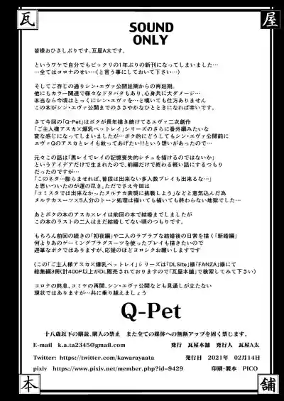 Download Q-Pet