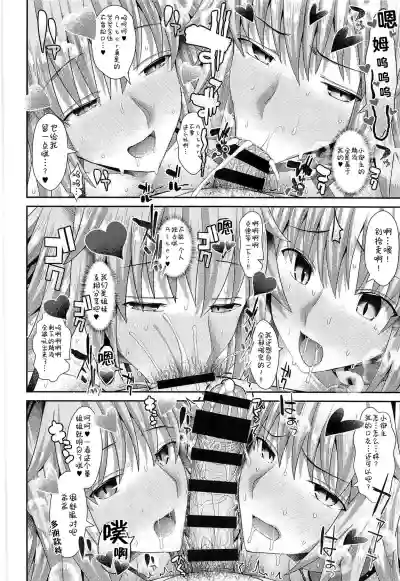 Download Chaldea SEX Rotation