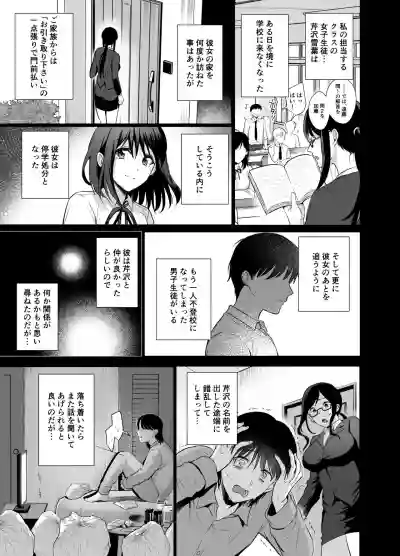 Download Toshoshitsu no Kanojo 4