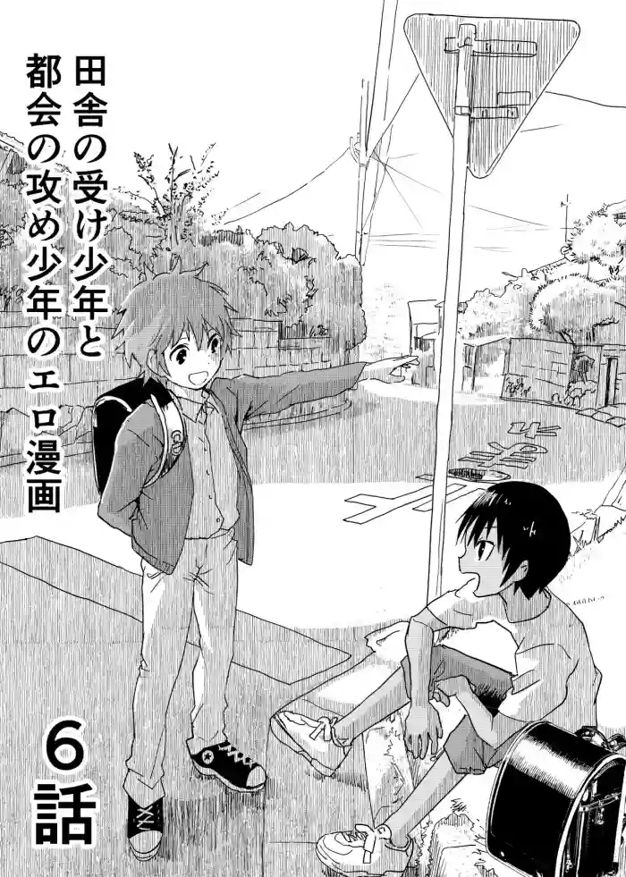 Download Inaka no Uke Shounen to Tokai no Seme Shounen no Ero Manga