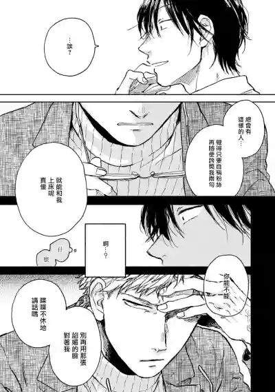 Download Kujo-sensei no Iinari | 对九条老师言听计从 Ch. 1