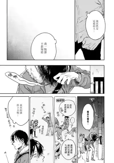 Download Kujo-sensei no Iinari | 对九条老师言听计从 Ch. 1