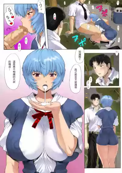 Download Ayanami Dai 2 Kai_