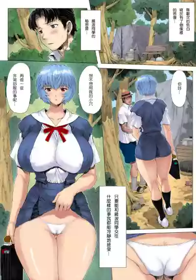 Download Ayanami Dai 2 Kai_