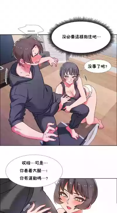 Download Rental Girls | 出租女郎 Ch. 33-58第二季 完结