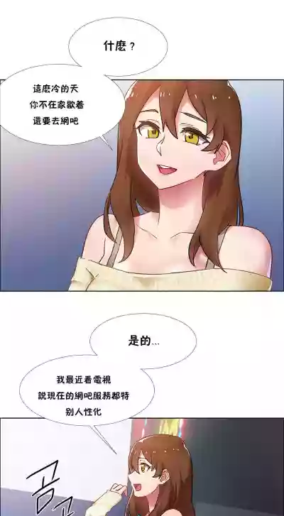 Download Rental Girls | 出租女郎 Ch. 33-58第二季 完结