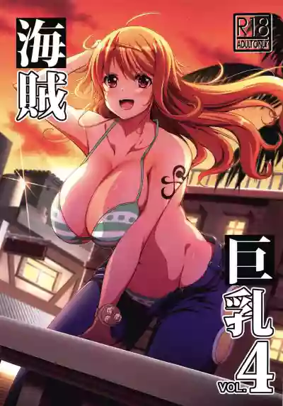 Download Kaizoku Kyonyuu 4 | Big Breasted Pirate 4