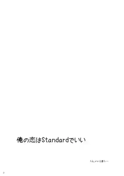 Download Ore no Koi wa Standard de Ii