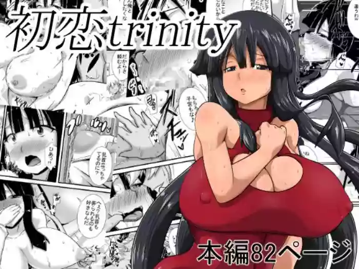 Download Hatsukoi trinity | First Love Trinity