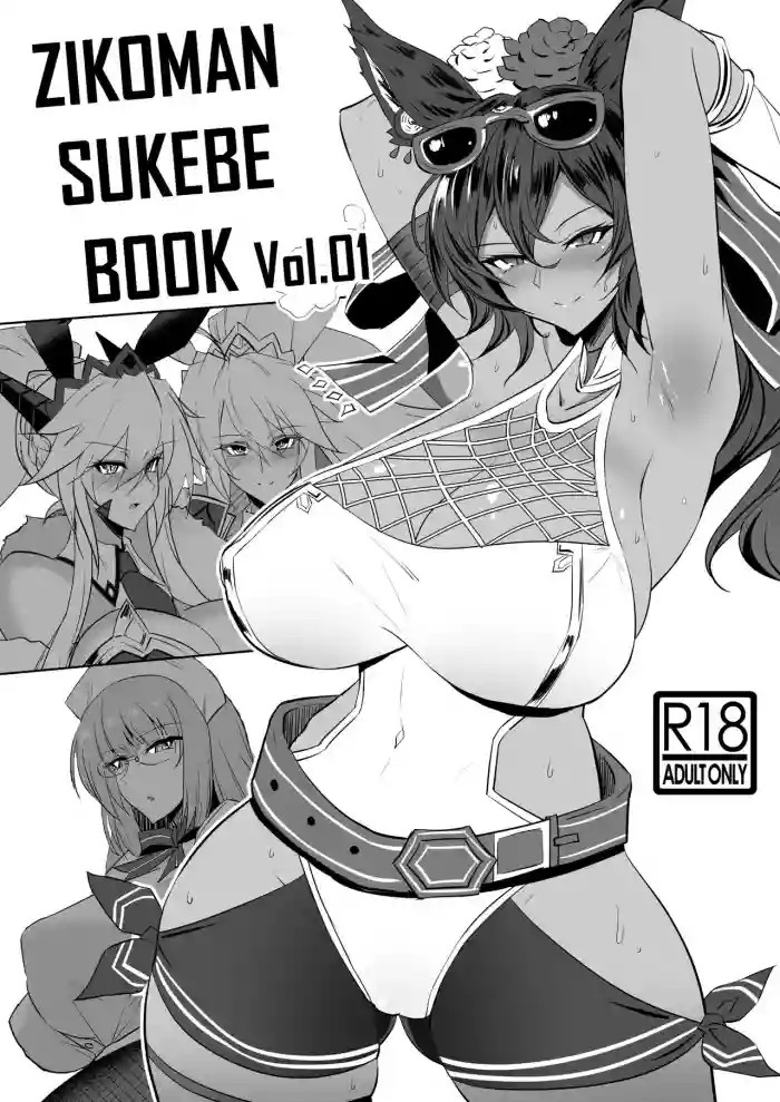 Download ZIKOMAN SUKEBE BOOK Vol.01