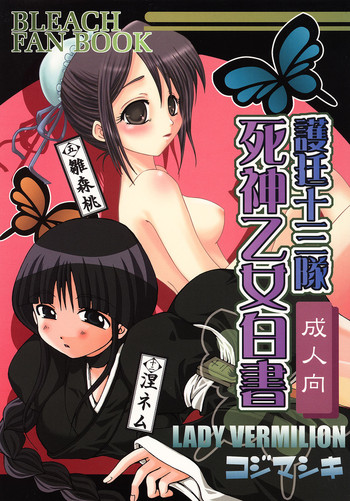 Download Go Tei Juusan Tai Shinigami Otome Hakusho.