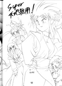 Download Super Tenchi Muyo!