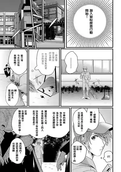 Download Omae no Inu ni Naritai | 想做你的狗 Ch. 1-3