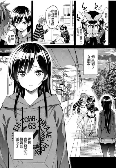 Download Rental Kanojo Osawari Shimasu 04