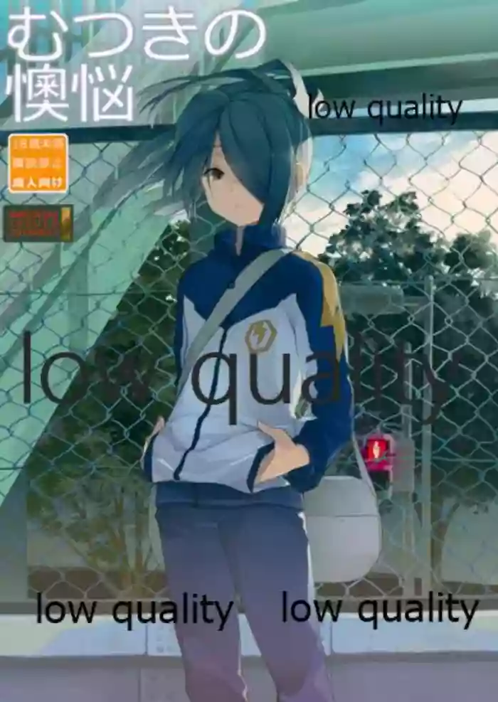 Download Mutsuki no Ounou