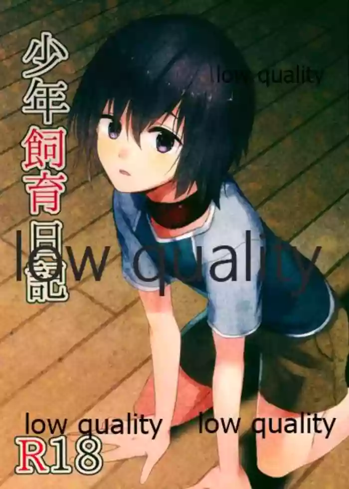 Download Shounen Shiiku Nikki