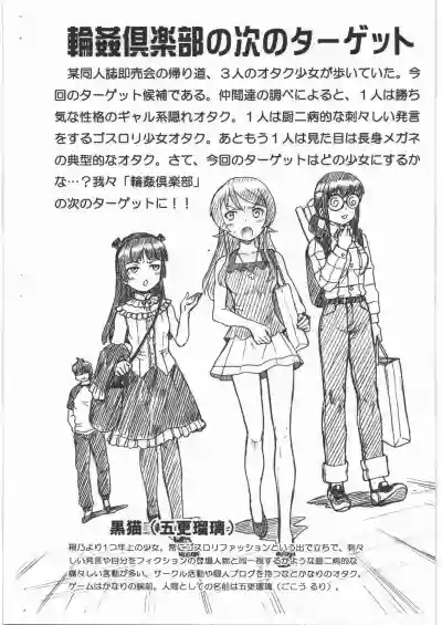 Download OREIMO FILE - Kuroneko Gazoushuu