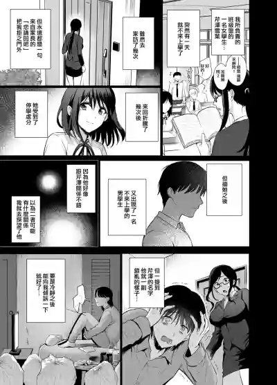 Download Toshoshitsu no Kanojo 4