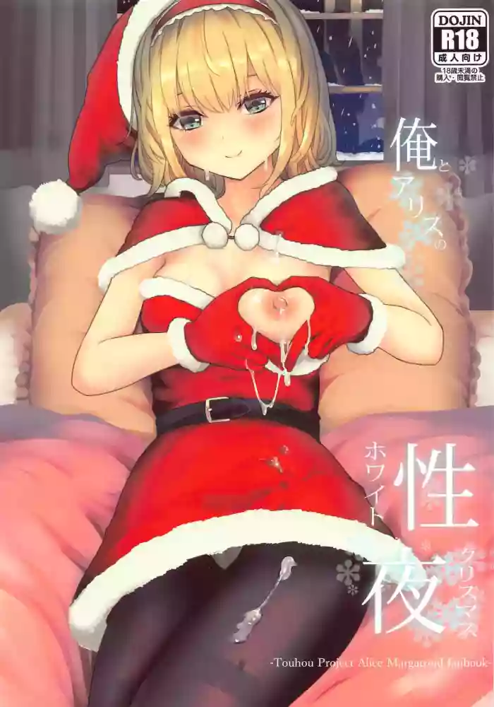 Download Ore to Alice no White Christmas