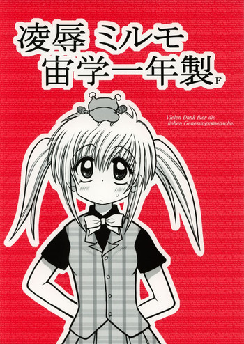 Download Ryoujoku Mirumo Chuugaku Ichinensei F