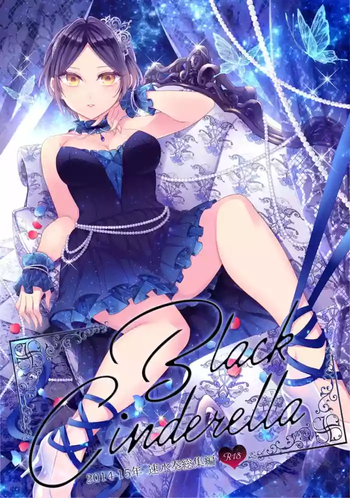 Download Hayami Kanade Soushuuhen 2014-15 『Black Cinderella』