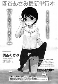 Download Comic Rin Vol. 23