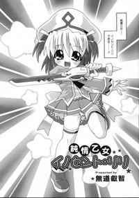 Download Comic Rin Vol. 23