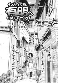 Download Comic Rin Vol. 23