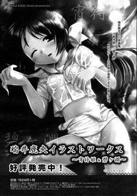 Download Comic Rin Vol. 23