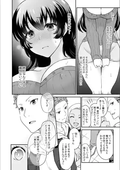 Download Kare to no Sekkusu ja Ikenai kara… Atashi no Koko ni Irete Hoshii no… Ch.18